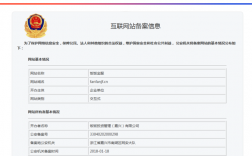 网站实际内容和备案信息不一样怎么办？项目虚假备案