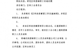 工会一般性转移支付补助包括哪些？工会项目化补助