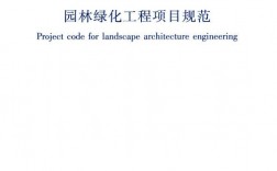 请问【绿化提升工程】是否属于建设工程，适用国家建设工程相关法律？绿化项目  ppp