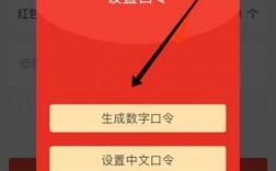 支付宝红包口令数字怎么生成？钱包软件随机数怎么生成