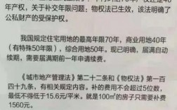 北京工业用地补偿标准？北京企业项目政策