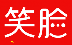 想在笑脸金融投资，但是不知道这家公司可不可靠？笑脸金融体验项目