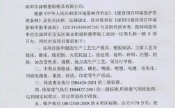 哪些行业要办环保批文？企业环保审核项目