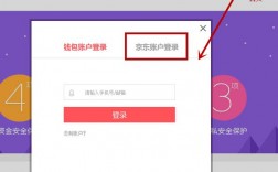 京东钱包企业版登录入口？好账户钱包