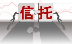 信托主要是做什么的?为什么要有信托？信托类项目承做