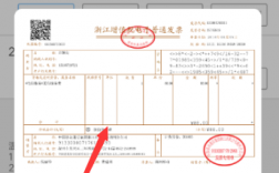 电子票怎么开找不到项目名称？电子发票有项目