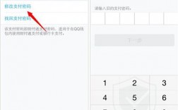 支付密码怎么改新密码？苹果7钱包要求更新密码
