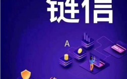 区块链项目链“链信”是真的吗？链信轻钱包