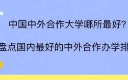 华东师范大学中外合作招生简章？美国项目对接