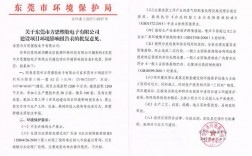 成立公司那些企业需要环评环保前置审批？什么项目需要发改委