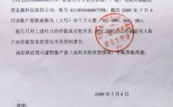 农业银行清理账户是真的吗？农业项目资金清理