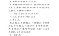 三会齐开的会议通知怎么发？项目列会通知