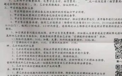 空气巴巴公司靠谱吗？空调bot项目合同