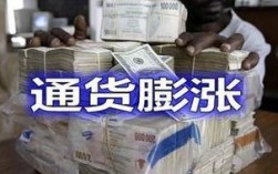 经济在通货膨胀时,什么行业会挣钱？2017赚钱金融项目