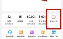 京东省钱包可以和plus优惠券叠加吗？省钱包 ios