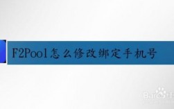 f2pool关闭后怎么办？(f2pool安装教程)