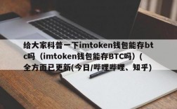 比特币钱包和以太坊钱包区别？bitbtc钱包