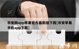 如何安全且免费地将比特币换成现金？(币安理财教程)