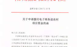 申请资金的函如何写？关于 项目 申请 函