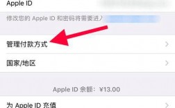 apple id余额怎么变现？ios钱包提现