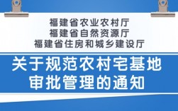 永嘉县宅基地农转用开始审批没有？农开项目进度