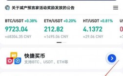 怎么获得火币的HT？(eth可以兑换ht吗)