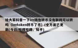 公司倒闭了冷钱包还能用吗？比特币在冷钱包里转不出来