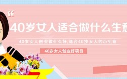 适合50女人做的小生意？50岁女人创业项目