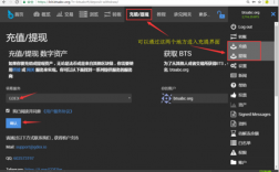 比特萝卜转化桌怎么使用？交易平台如何转比特股到钱包