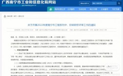 项目发了终止公告可以再启动重新评审吗？公司项目启动通知