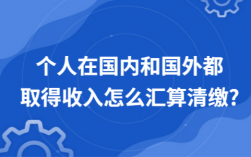 国内往国外汇款有什么规定？境外个人经常项目