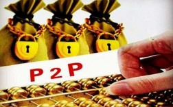 P2P是什么技术？bt项目基金