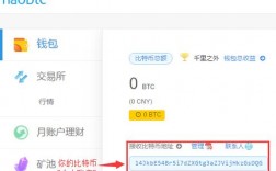 交易平台比特币钱包地址是我的吗？比特币中删除钱包地址