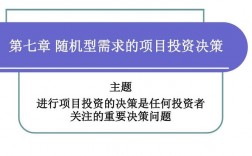 投资需要考虑的因素有哪些？投资关注项目