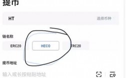 eth钱包怎么转到heco钱包？heco钱包地址