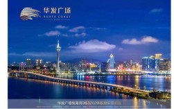 珠海市24家上市公司是哪些？华发股份珠海项目