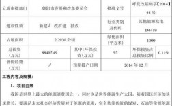 光伏居间费一般多少？收购光伏项目报告