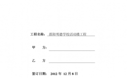 内部承包协议亏损由谁承担？亏损项目建造合同