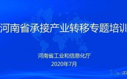 承接转移是什么意思？原有项目 承接