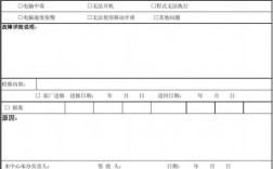 维修人员设备设施安装调试奖励如何写？维修项目评审报告