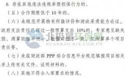 ppp项目入库后能否变更？ppp项目不能入库