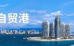 海南自贸港将需要哪些类型人才？在自贸区创业项目