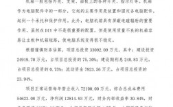 成立投资公司需要什么资质？项目投资推荐词