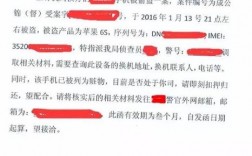 协查函怎么申请，需要哪些条件？项目立案申请函