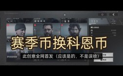 暗区突围科恩币怎么转换？黑币钱包的私匙在哪里