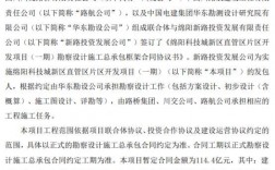 中交路建集团官网？成都路桥ppp项目