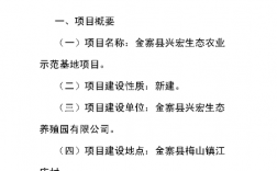 农业项目立项跟备案的区别？投资项目前置