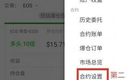 OKEX的合约交易是怎么玩的？(okex 合约 教程)