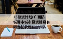 广西南宁融资6万98真的是违法吗，？违法的暴富项目