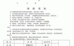 公务员体检结果待定怎么办？科技项目 结论公开